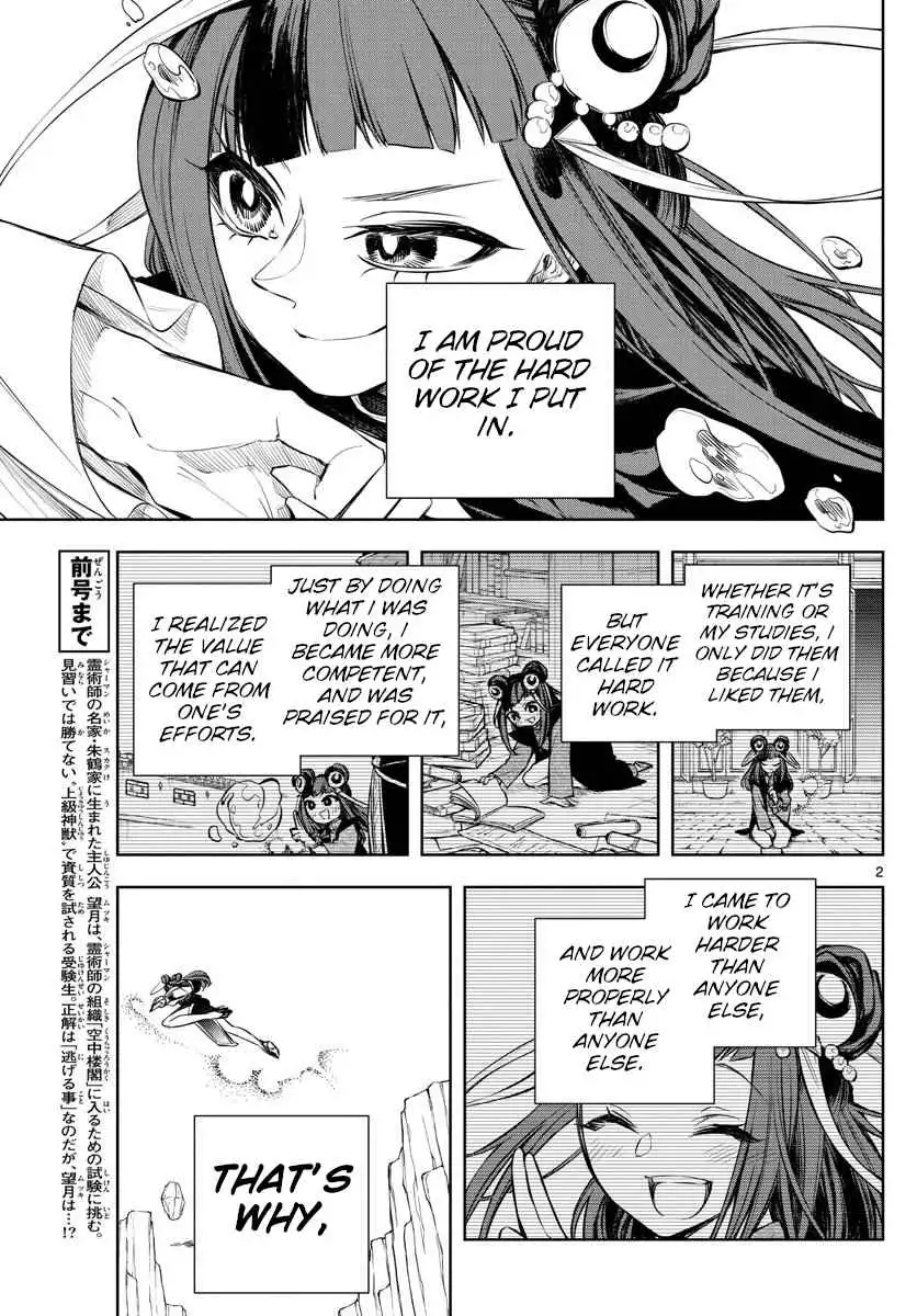 Akatsuki Jihen Chapter 7 2